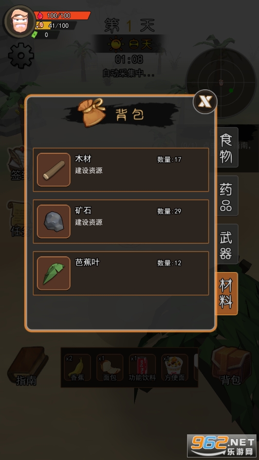 荒岛逃生模拟器游戏截图2