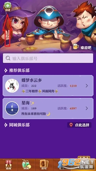 饭局狼人截图2