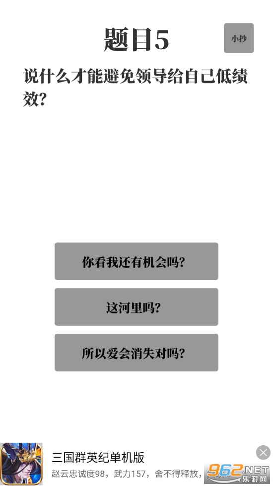梗考试测试版截图0