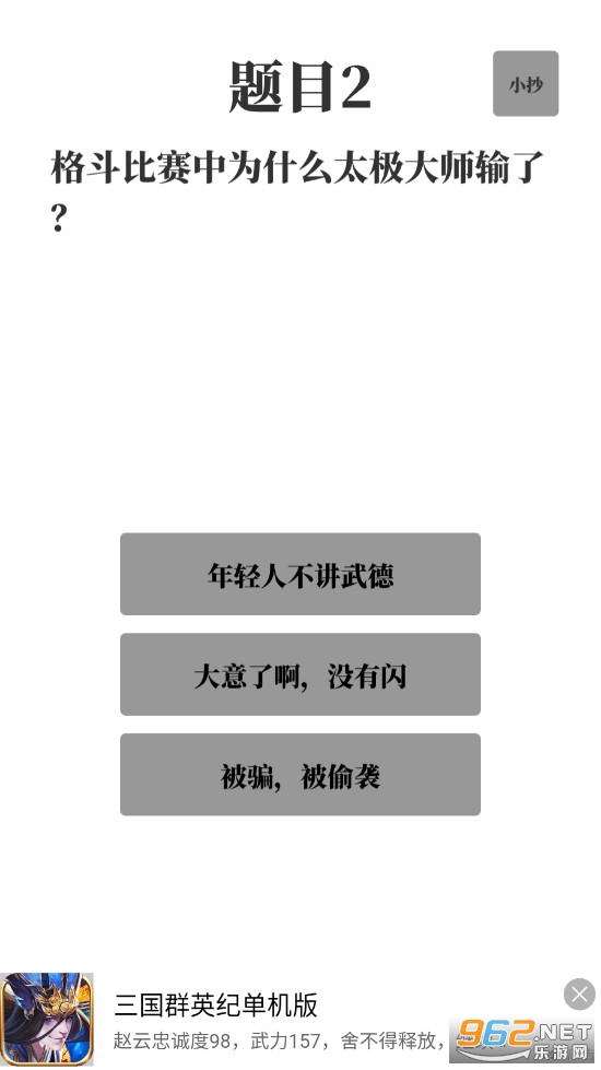 梗考试测试版截图3