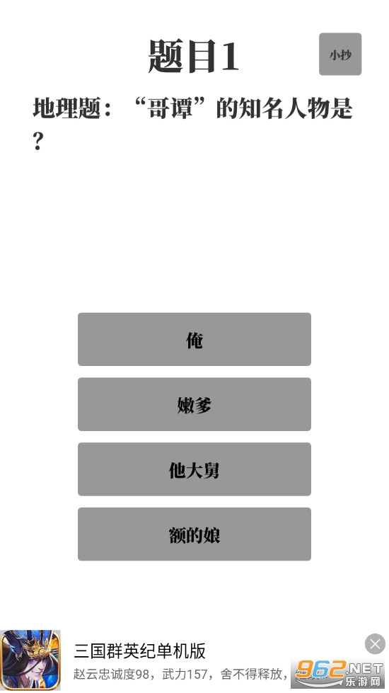 梗考试测试版截图4