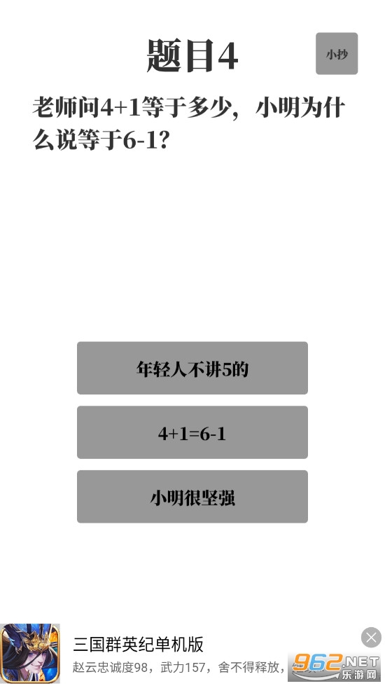 梗考试测试版截图1