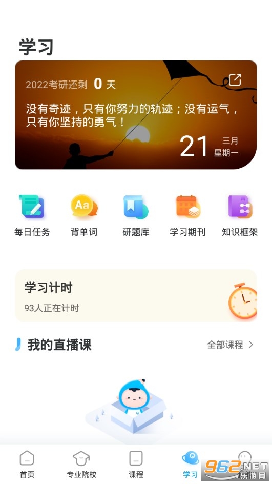 ���аﰲ׿�ֻ���v4.2.0 ���°��ͼ3