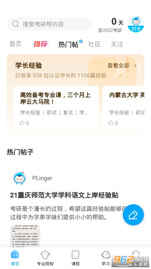 ���аﰲ׿�ֻ���v4.2.0 ���°��ͼ1