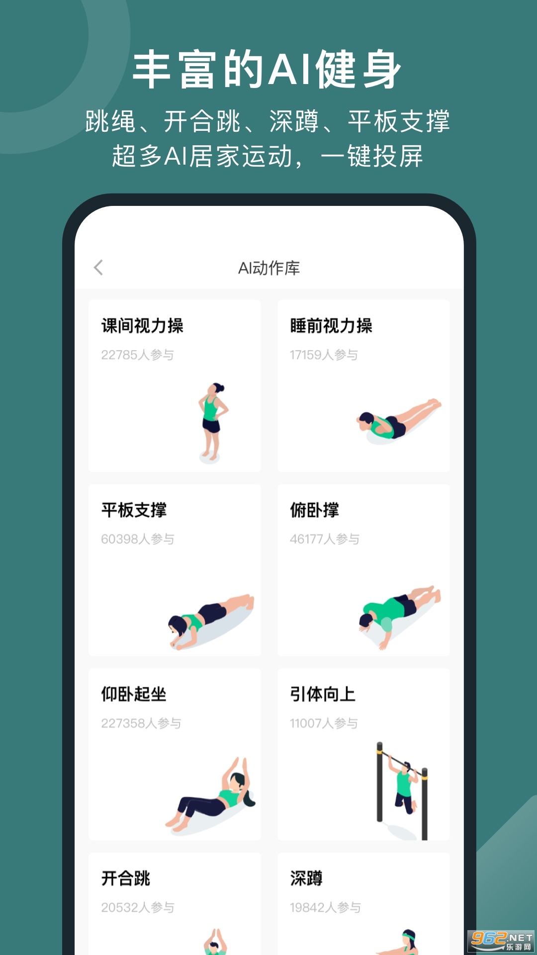悦动圈跑步app截图0