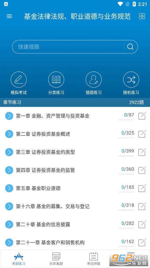 �����ҵ����ˢ������v8.9��׿���ͼ3