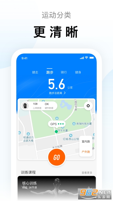 С���˶����°�v5.6.0��׿���ͼ2