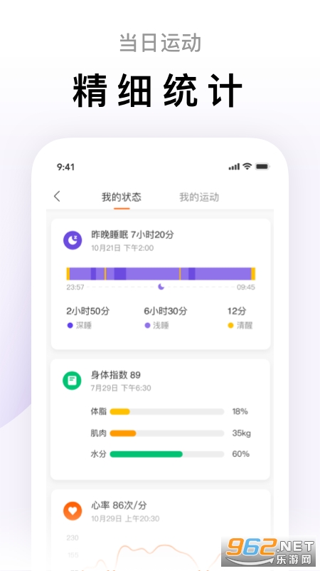С���˶����°�v5.6.0��׿���ͼ3
