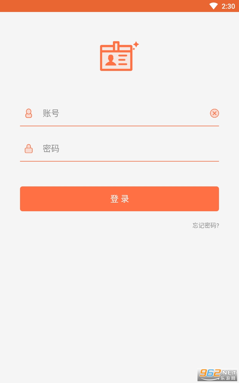 顺德e养app截图2