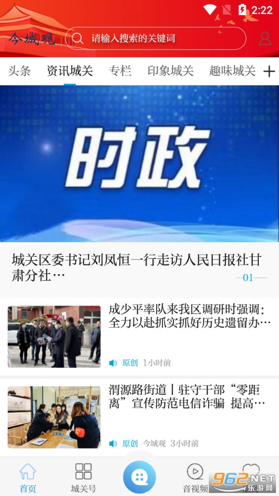 ��ǹ�app�ٷ���v2.0.0��ͼ2