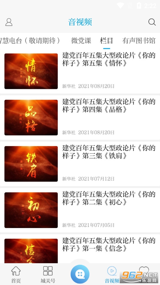 ��ǹ�app�ٷ���v2.0.0��ͼ3