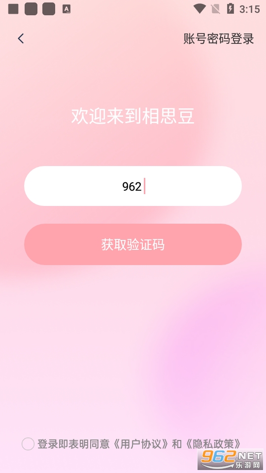 ��˼�����°汾 v2.2.2��ͼ2
