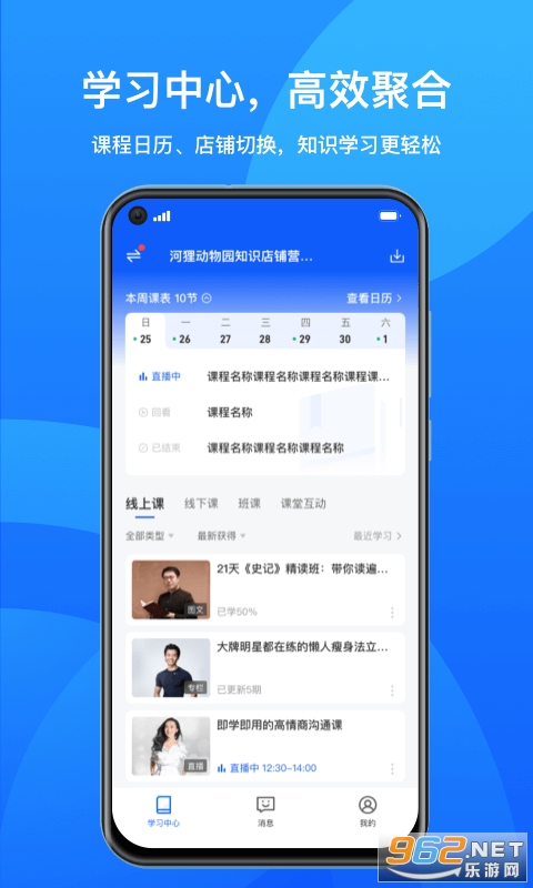 鹅学习官方版截图2