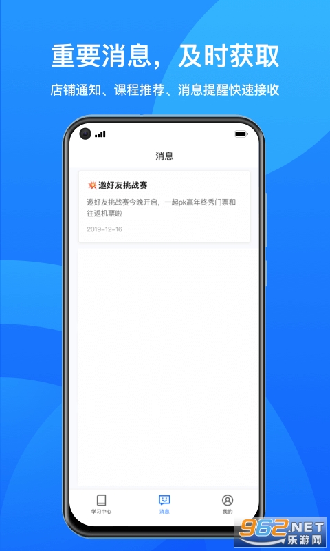 鹅学习官方版截图4