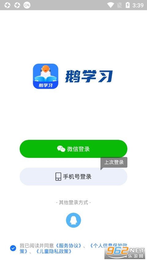鹅学习官方版截图1