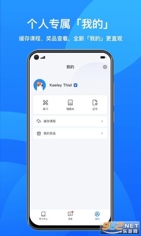 鹅学习官方版截图3