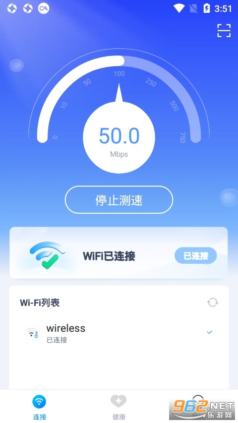 彗星WiFi app截图1