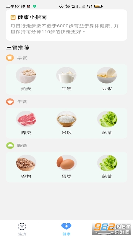 彗星WiFi app截图3