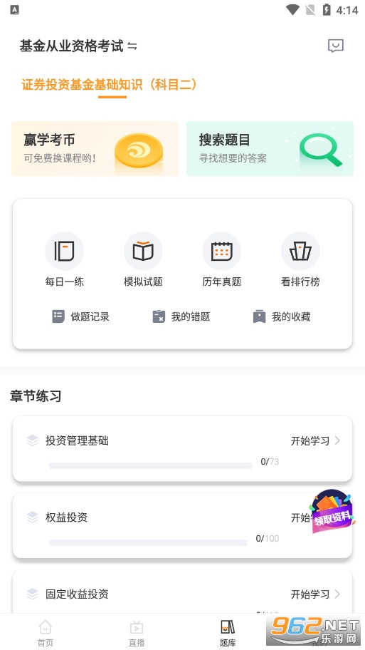 �����ҵѧ����v3.2.7��׿���ͼ0