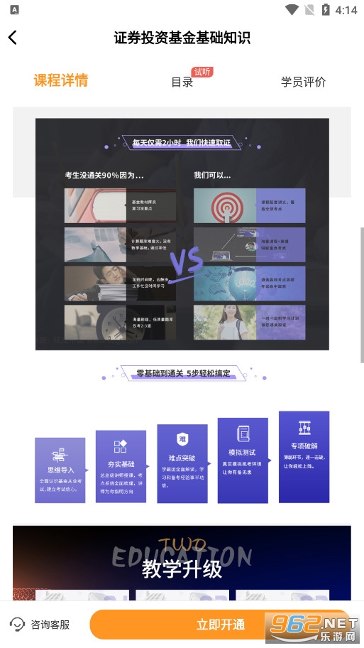 �����ҵѧ����v3.2.7��׿���ͼ1
