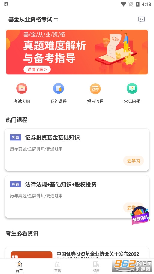 �����ҵѧ����v3.2.7��׿���ͼ2