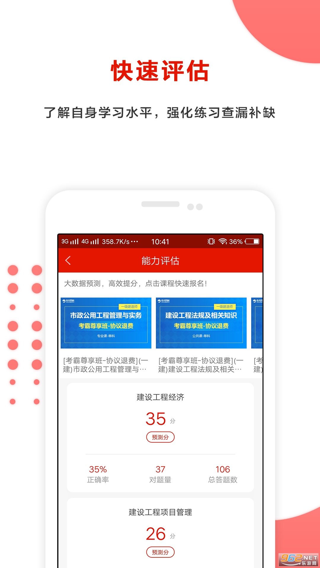 ׼��⼫�ٰ�v4.8.5��׿���ͼ3