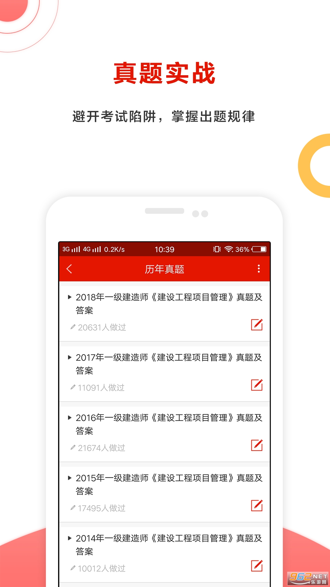 ׼��⼫�ٰ�v4.8.5��׿���ͼ2