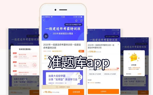 ׼���app�ϼ�_׼���app��ȫ