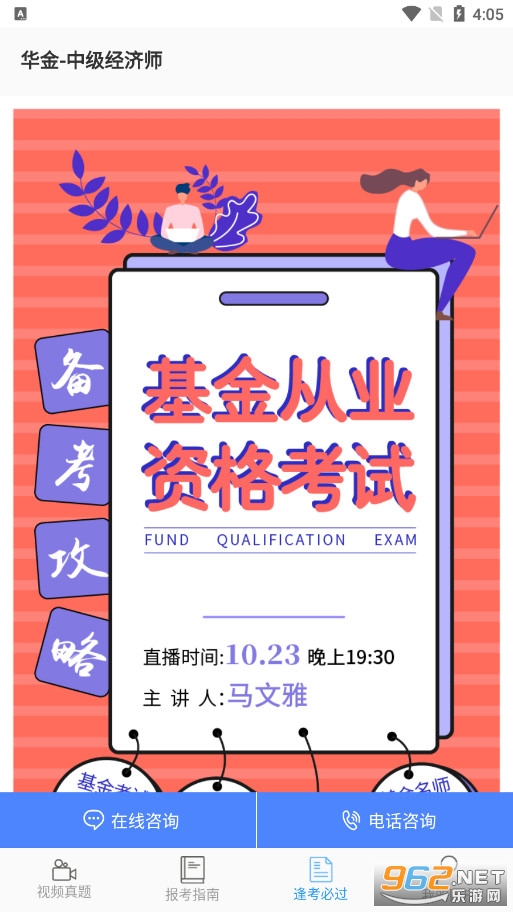 �����ҵ�ʸ������v4.4��׿���ͼ2