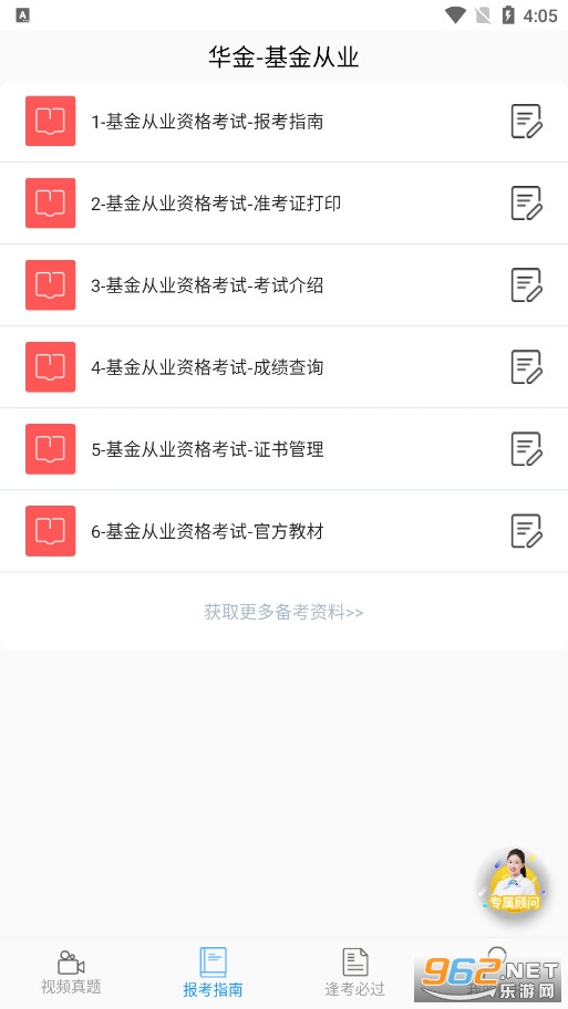 �����ҵ�ʸ������v4.4��׿���ͼ1