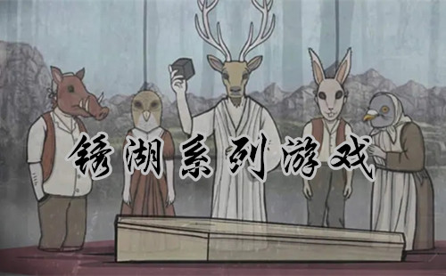 ���ϵ���������������_���ϵ����Ϸ����_Rusty Lake