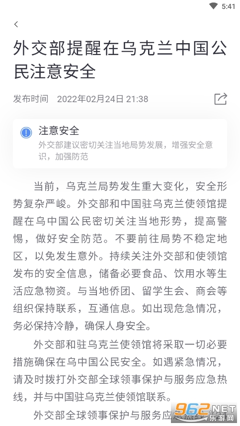�й�����app���°�v2.4.4 �ٷ����ͼ2