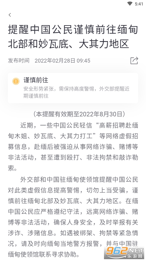 �й�����app���°�v2.4.4 �ٷ����ͼ3