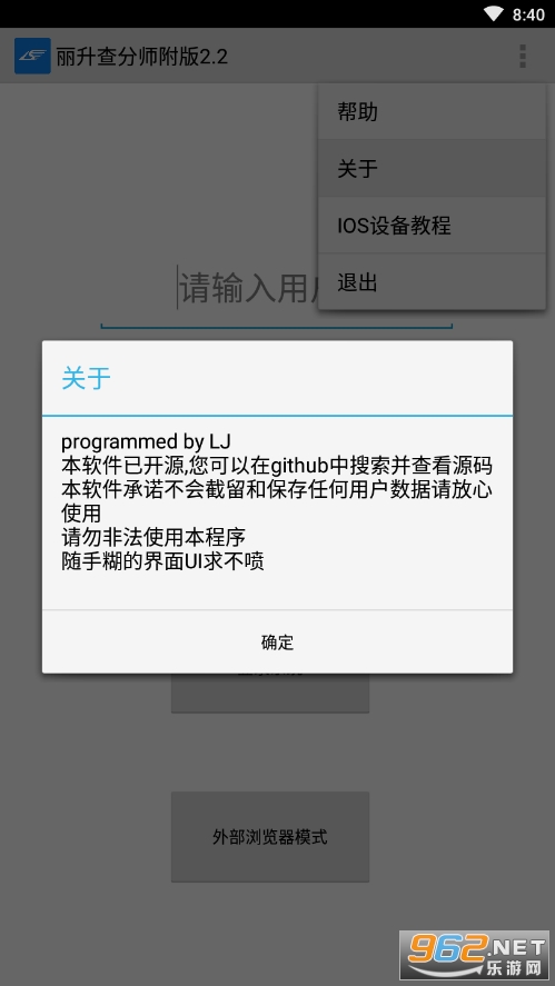 �������app(�������˳ɼ���ѯ��վ2022)2022v2.2��ͼ1