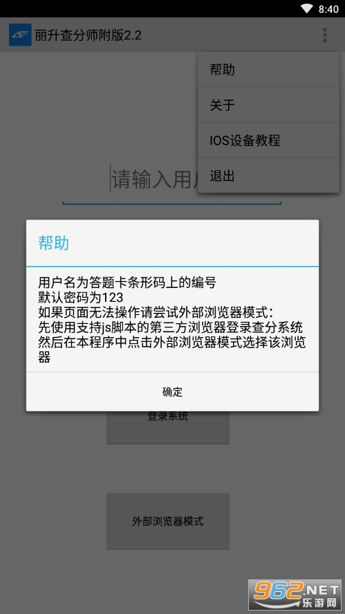 �������app(�������˳ɼ���ѯ��վ2022)2022v2.2��ͼ2