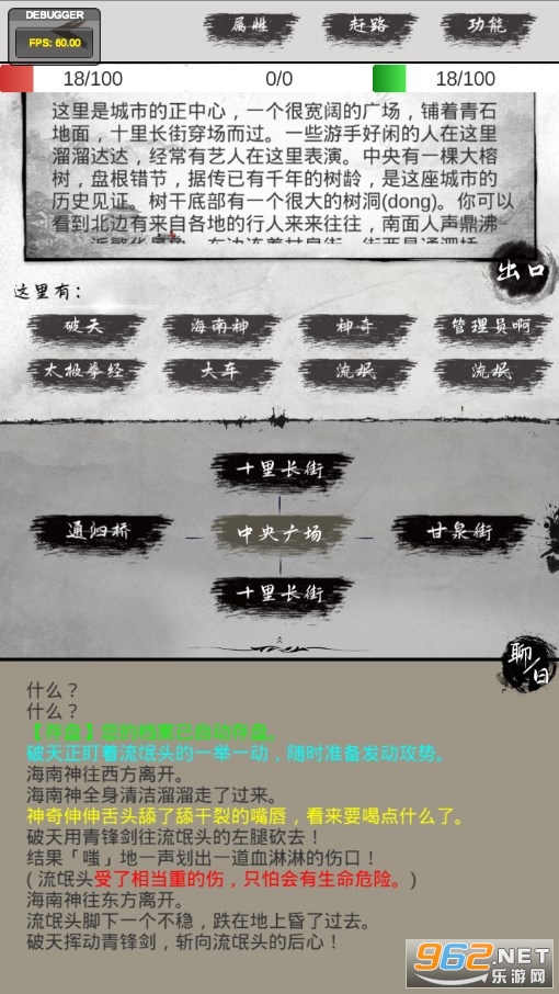 铁血丹心文字游戏截图4