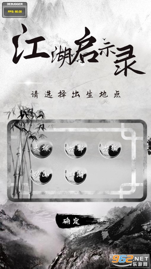 铁血丹心文字游戏截图1