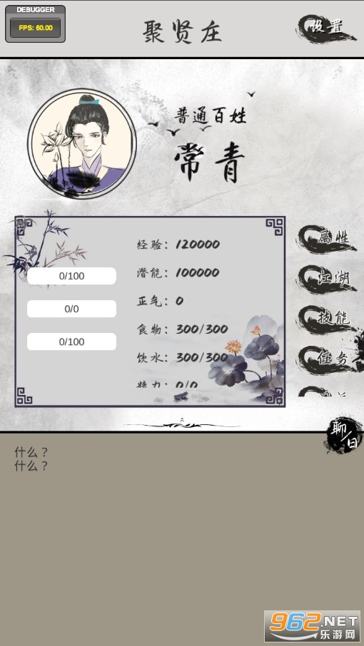 铁血丹心文字游戏截图3