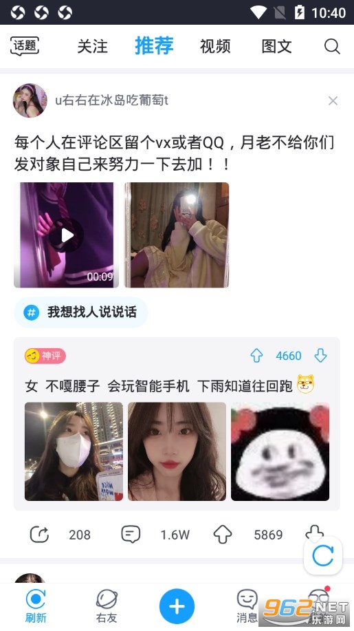 ����app���°� v5.9.20��ͼ2