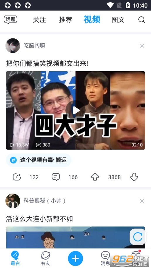 ����app���°� v5.9.20��ͼ3