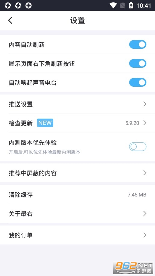 ����app���°� v5.9.20��ͼ4