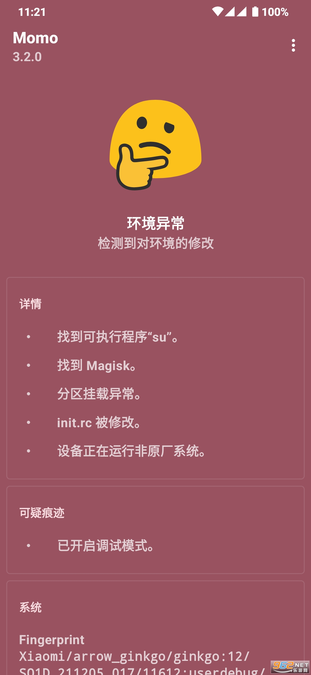 ���rootȨ�޿���appv6.6 ��׿���ͼ1