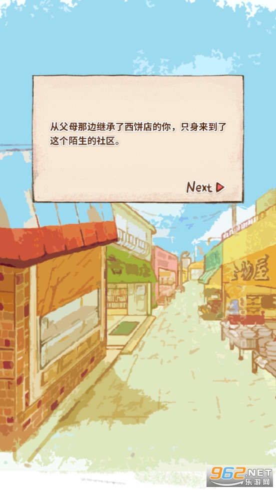 洋果子店ROSE2最新版(Dessert Shop ROSE)截图0