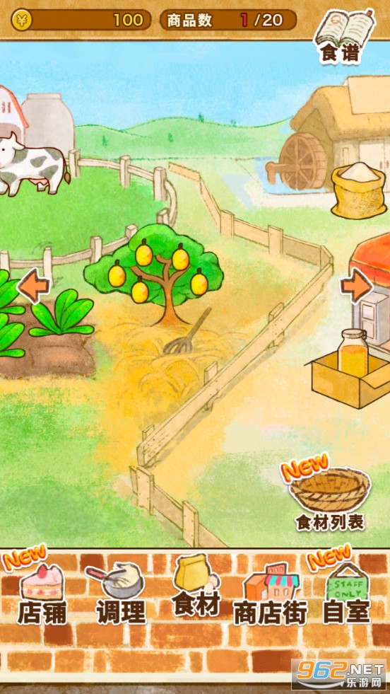 洋果子店ROSE2最新版(Dessert Shop ROSE)截图5