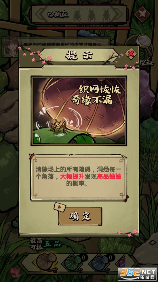 蛐蛐也疯狂最新版游戏截图1