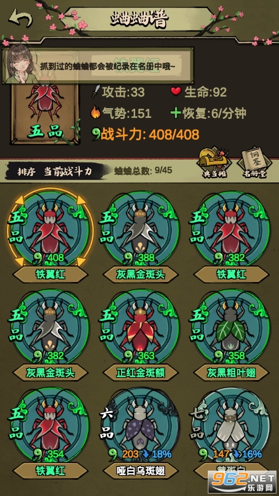 蛐蛐也疯狂最新版游戏截图4