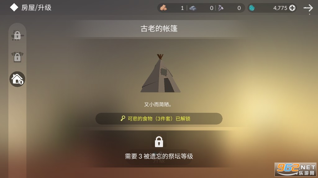 �ĵ��������޷�ʯ���ͼ4