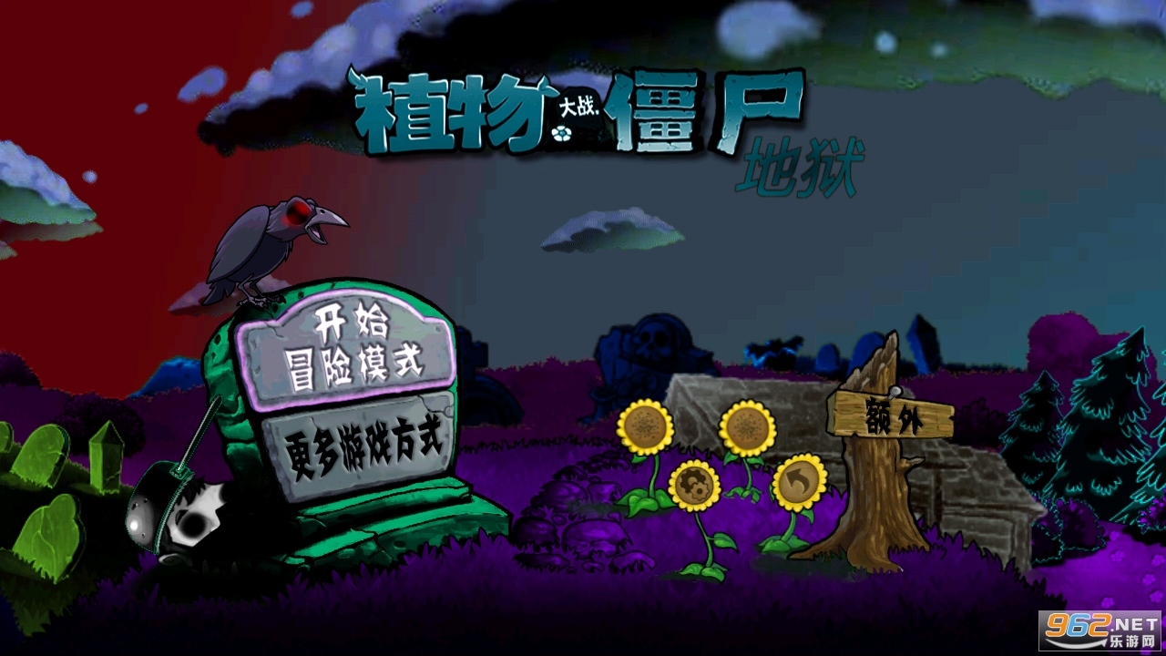升天pvz改版截图2