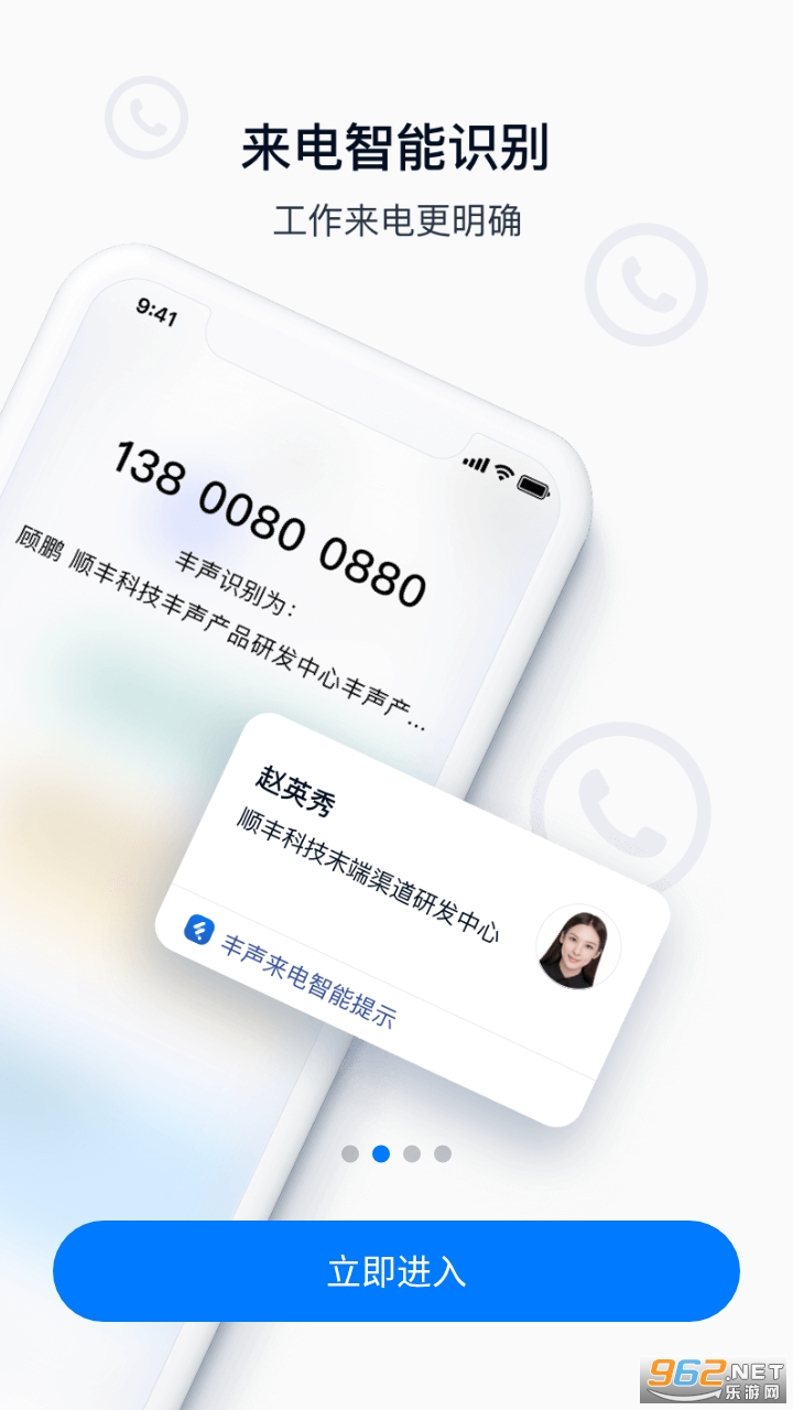 ˳�����app�ٷ����°汾v7.0.0.202111291647 ���°��ͼ2