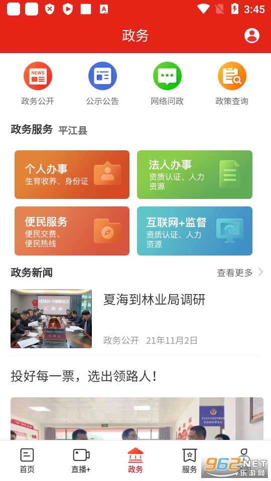 ����ƽ��app��ͼ2